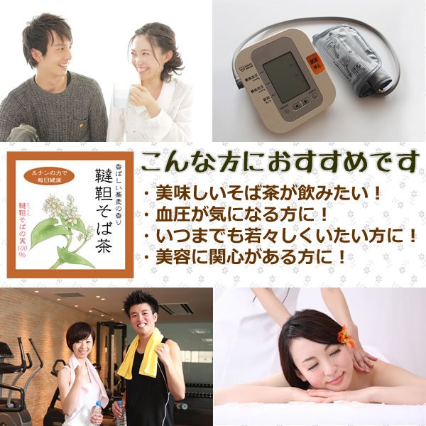 韃靼そば茶の飲み方｜美と健康のヴィーナース