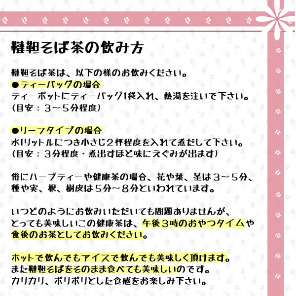 韃靼そば茶はこんな方におすすめです｜美と健康のヴィーナース