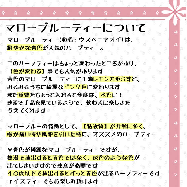 マローブルーティーについて｜美と健康のヴィーナース