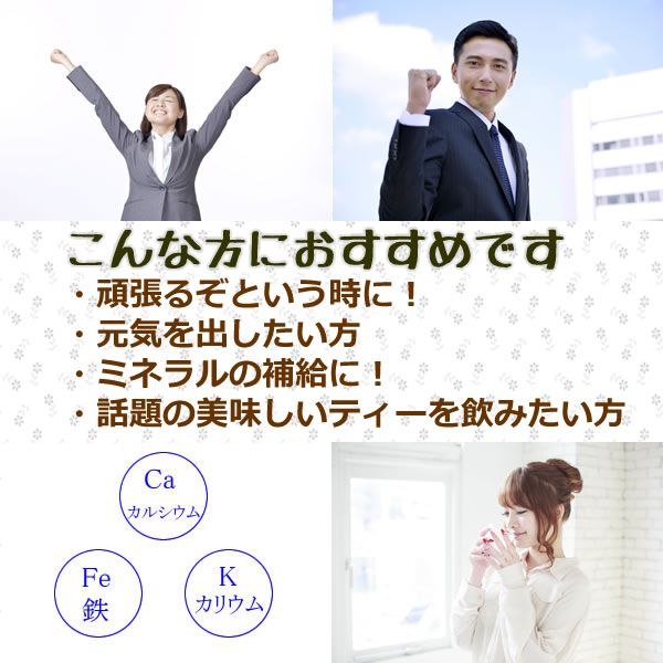 マテ茶はこんな方におすすめです｜美と健康のヴィーナース