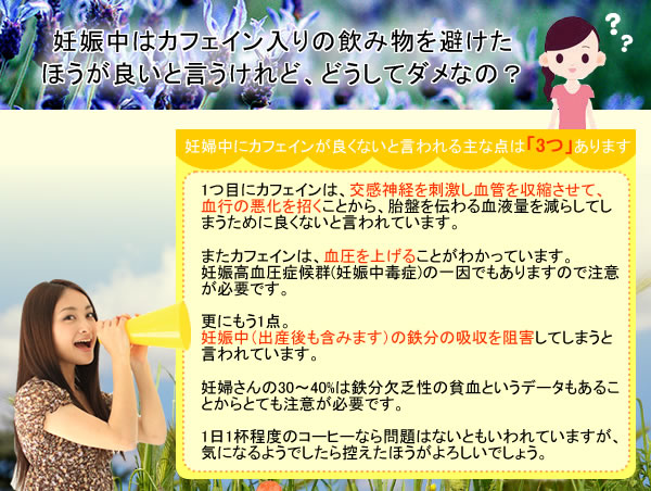 元気な赤ちゃんのために、カフェインは控えたハーブティーが望まれます｜美と健康のヴィーナース