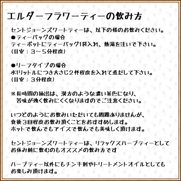 セントジョーンズワートティーの飲み方｜美と健康のヴィーナース