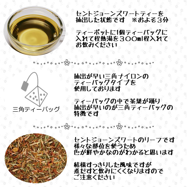 セントジョーンズワートの詳細｜美と健康のヴィーナース