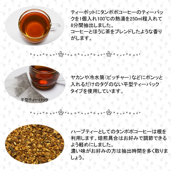 タンポポコーヒーの詳細｜美と健康のヴィーナース